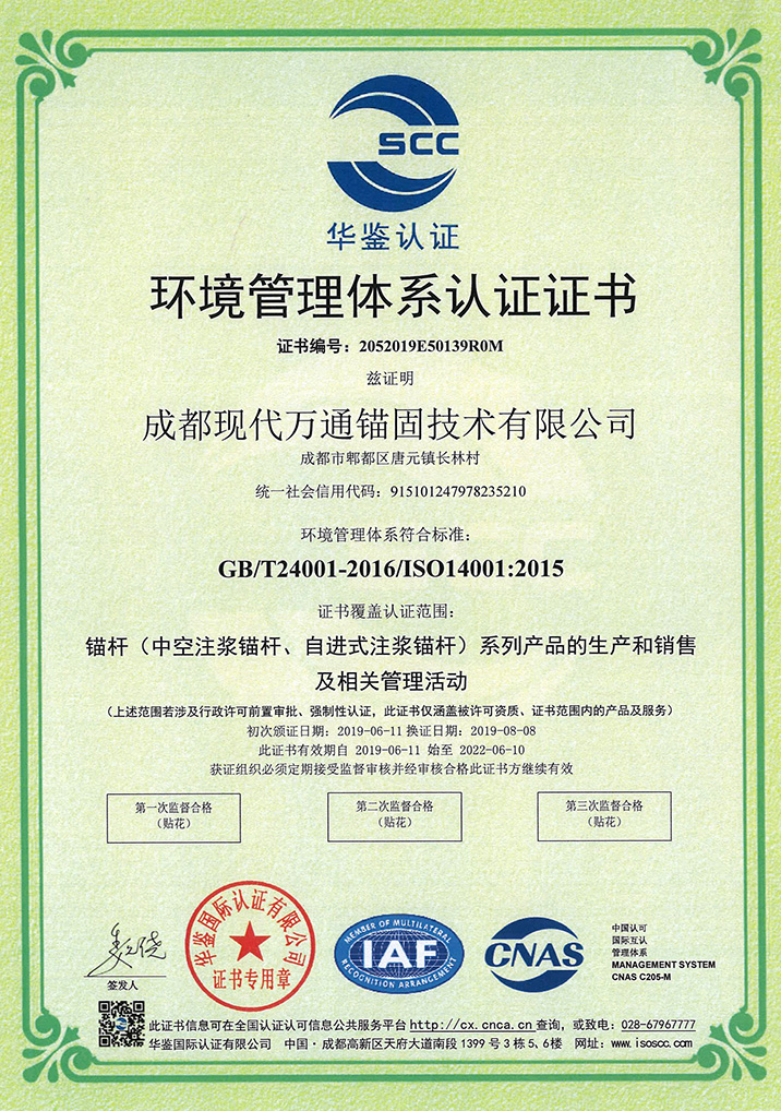 Onton Environmental Management System Certificate